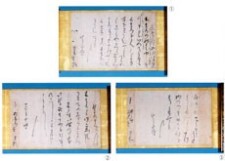 前田利長公御親書