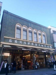 湯浅物産館