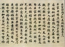 賢愚経残巻(大聖武)甲巻 四百六十一行　乙巻 五百三行 ほか多数