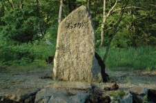 原たたら(叢雲たたら)跡