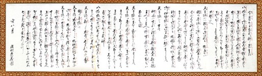広村崇義団主意書