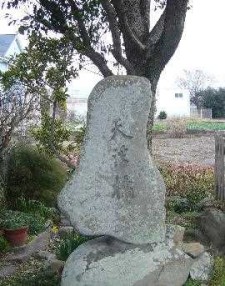 自凝島神社と国生み神話伝承地 天の浮橋
