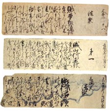 大山祇神社法楽連歌