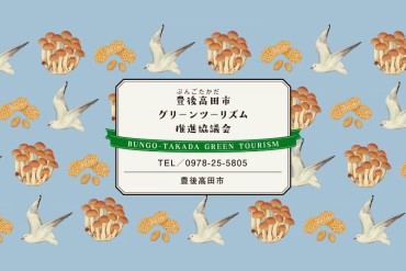 豊後高田市のグリーンツーリズムを体験しませんか？