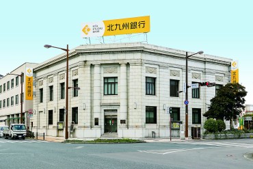 北九州銀行門司支店(旧横浜正金銀行門司支店)［構成文化財］