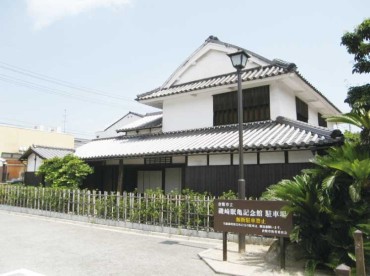 磯崎眠亀（いそざきみんき）記念館【国登録有形文化財】