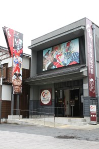 永井豪記念館