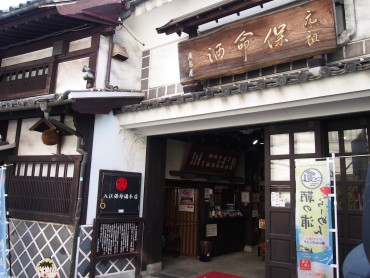 入江豊三郎本店（ともえ）
