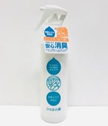 【一本の水路ブランド】ひのきの霧