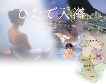 【日田市】ひたで入浴。