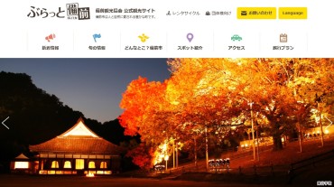 【備前市】ホテル、旅館、民宿一覧