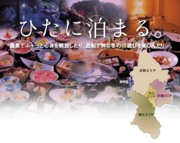 【日田市】ひたに泊まる。旅館・ホテル