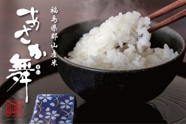 【あさか舞】郡山で生産された「コシヒカリ」「ひとめぼれ」の一等米で郡山産のブランド米です。一等米比率については、常に一定以上の水準にあり、抜群の安定感を誇っています。