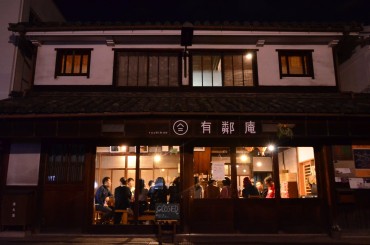 倉敷ゲストハウス有鄰庵