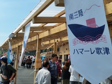 南三陸ハマーレ歌津商店街