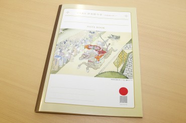 百景図学習ノート