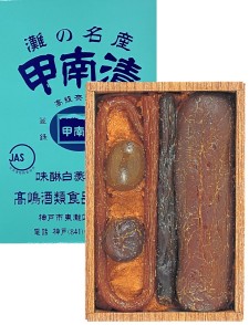 【高嶋酒類食品】灘の名産　甲南漬(化粧箱)