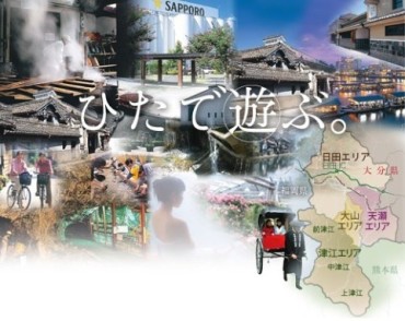 【日田市】ひたで遊ぶ。