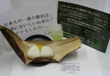 しおにぎり 米や