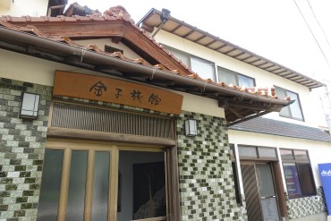 金子旅館