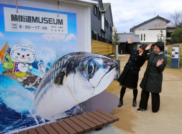 小浜市鯖街道MUSEUM