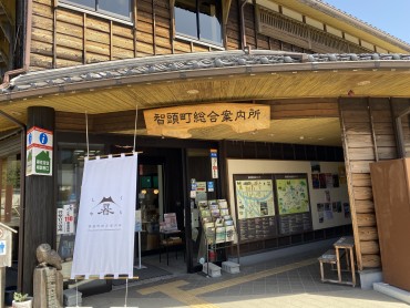 智頭町観光協会