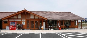 道の駅「大山恵みの里」