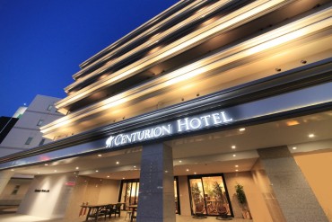 センチュリオンホテル＆スパ倉敷