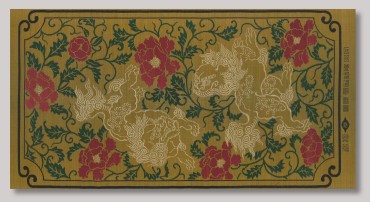 錦莞莚（きんかんえん）【市指定重要文化財】