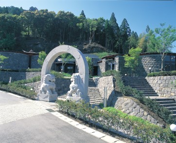 石匠館(せきしょうかん)