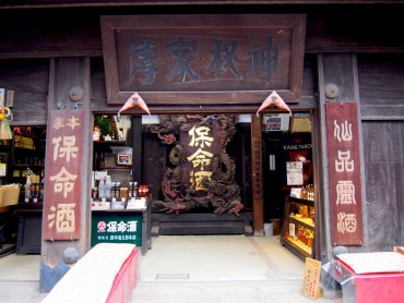 岡本亀太郎本店（ミツボシ）