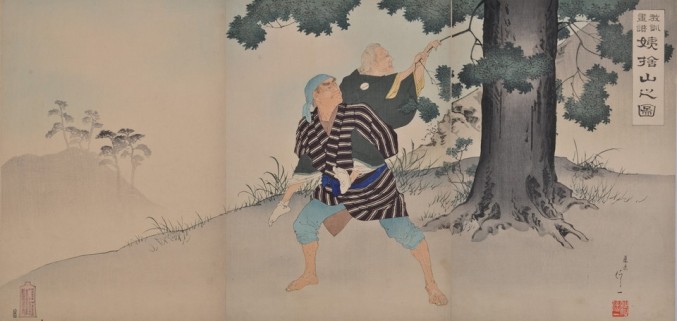 藤原信一作「教訓画譜　姨捨山之図」