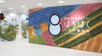 桑都日本遺産センター 八王子博物館「はちはく」