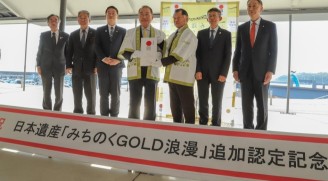 石巻市の追加認定式