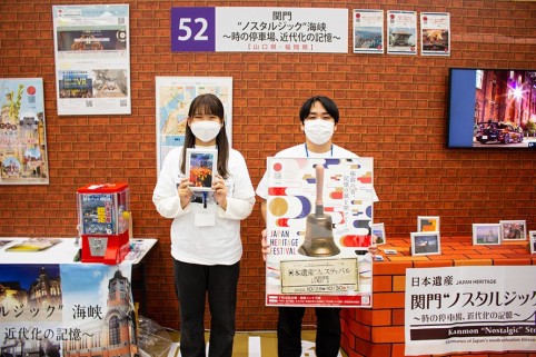 日本遺産「関門“ノスタルジック”海峡」のブース