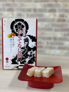 信長公おもてなし餅