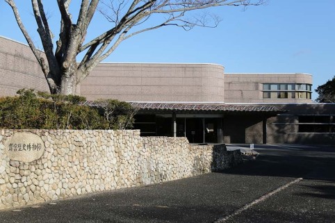 斎宮歴史博物館