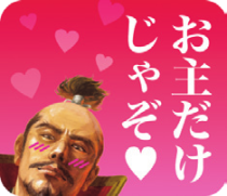 信長公のおもてなしLINEスタンプ