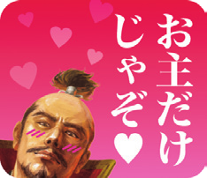 信長公のおもてなしLINEスタンプ