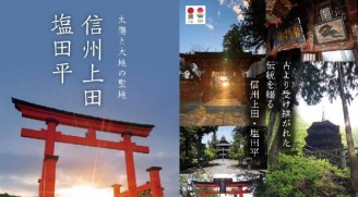 月刊江戸楽抜き刷りパンフレット表紙・裏表紙