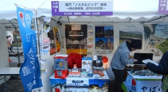 日本遺産パネル園