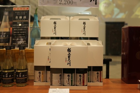 「極上シリーズ」飲み比べセット