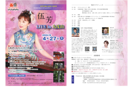 伍芳LIVE IN 九度山