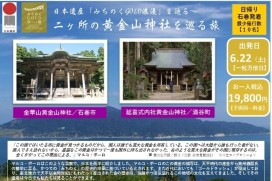 トーハクキッズデー