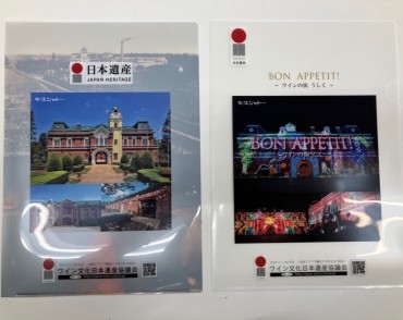 日本遺産記念クリアファイル　2枚