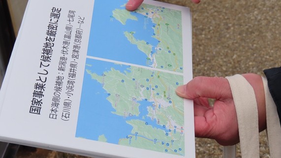 下が舞鶴、上が他の候補地