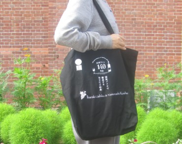 日本遺産エコバック（黒）