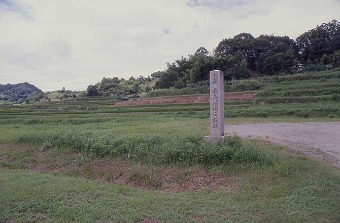 飛鳥稲淵宮殿跡