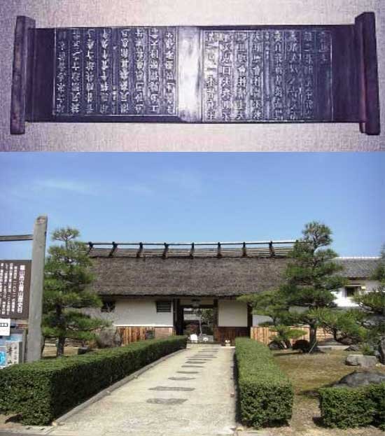 青山歴史村（旧澤井家長屋門、青山文庫、丹波篠山藩「青山家」古文書、大学衍義補版木他）