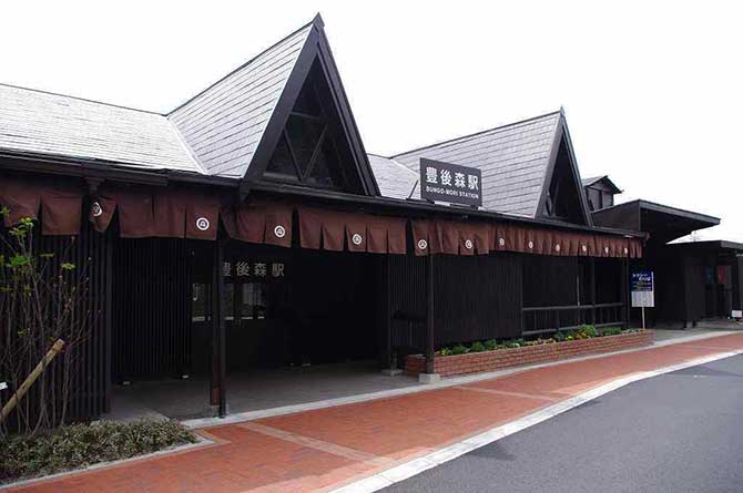 豊後森駅（豊後森駅関連遺産）